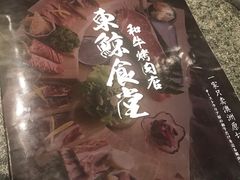 -NIUAN牛庵·日式和牛烧肉(恒隆店)