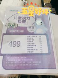 点击看大图 -睿宝儿科·眼科·口腔(静安大悦城门诊部)