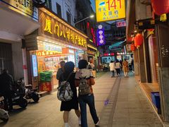 -八市阿杰五香(大元路分店)