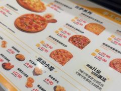 -尊宝比萨(南田店)