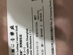 -贺绿汀音乐厅