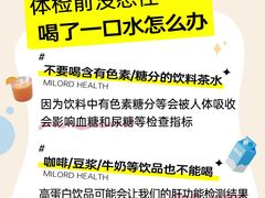 -名流健康高端体检中心·名宾门诊·健康管理