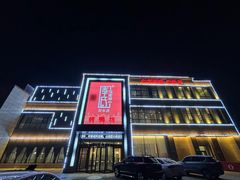 -李氏传家菜(沂水店)