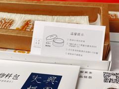 -阮大兴糕团(日月光中心店)