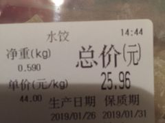 -袁记云饺(瞿溪路店)