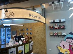 -静宜和她的朋友(星海广场店)