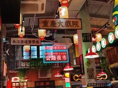 -江北北火锅馆·公路夜市(魏公村店)