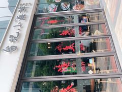 -台记小海鲜(七宝店)