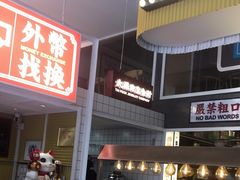 -食大利香港茶餐厅(南亚风情第一城店)