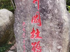 -井冈山风景名胜区