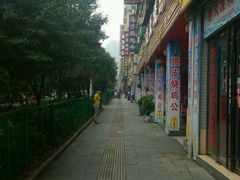 -高子烧鸡公(五里堆路店)