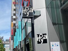 -伊东屋(本店)