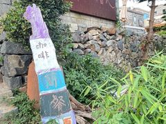 -石头会唱歌融来+北港岚台两岸交流中心