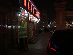 -清真·马家火锅美食城(镇江北路店)