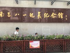 -南昌八一起义纪念馆