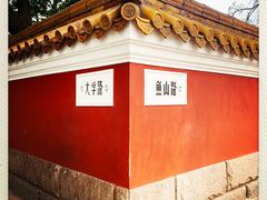 -华春餐馆(鱼山路店)