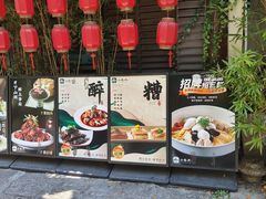 -小绍兴家宴(鲁迅路店)