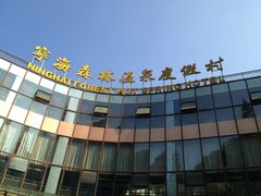 外景-天明山温泉大酒店