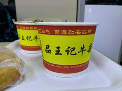 -江三王记牛杂馆(总店)