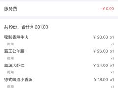 -胖记烤肉(江汉路店)