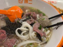 -拼二潮汕牛肉粿条(花城汇店)