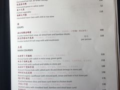 菜单-杭州西子湖四季酒店·金沙厅