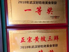 -小凤庭·地道湖北菜武昌鱼·藕汤(38年黄鹤楼店)