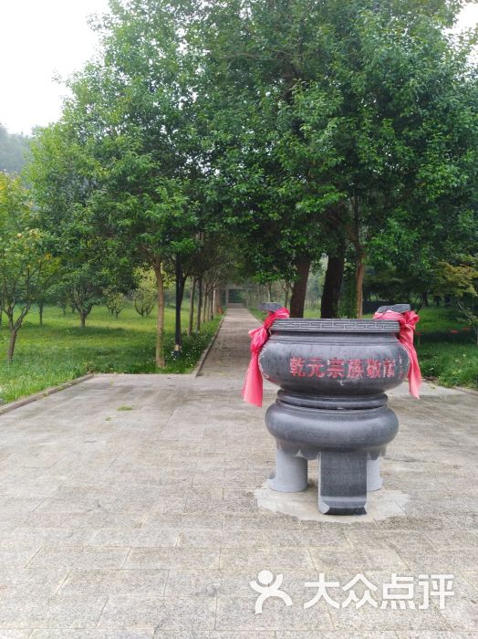 宗泽墓图片 - 第1张