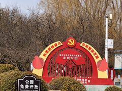 -五环公园