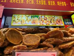 -永昌饼家(西华路店)