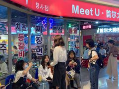 -Meet Sun韩式大排档(五一广场7MALL店)