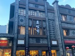 -盘飧市(春熙路店)