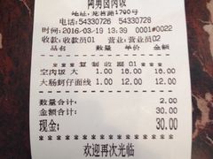账单-阿勇鲁肉饭(龙茗路店)
