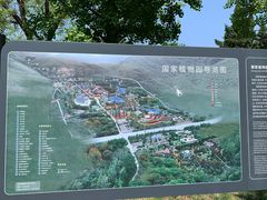 -国家植物园南园