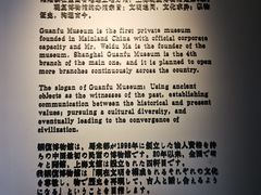 -上海观复博物馆