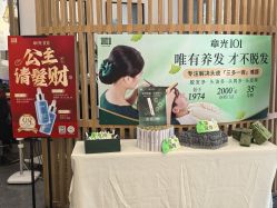 -章光101防脱养发荟