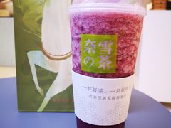 霸气莓莓莓-奈雪的茶(亨特国际广场店)