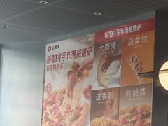 -必胜客(路劲又一城店)