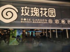 -玫瑰花园自助烤肉(朝阳北路店)