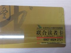 -朝阳区图书馆(小庄店)
