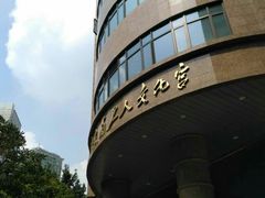 -广东省工人文化宫