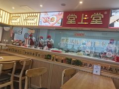 -堂上堂(益民街店)