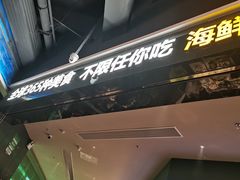 -亚马逊海鲜自助(梅溪湖步步高店)