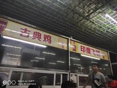 门面-真好吃牛杂(白沙店)
