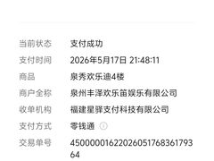-欢乐迪KTV(泉秀店)