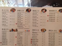 菜单-鲜芋仙(苏州干将店)