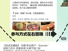 -姜虎东白丁烤肉(恒隆广场店)