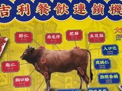 -大吉利潮汕牛肉火锅(王府井店)
