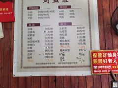 -周血旺老店