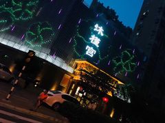 -沐槿宫韩式汗蒸水汇(马群店)